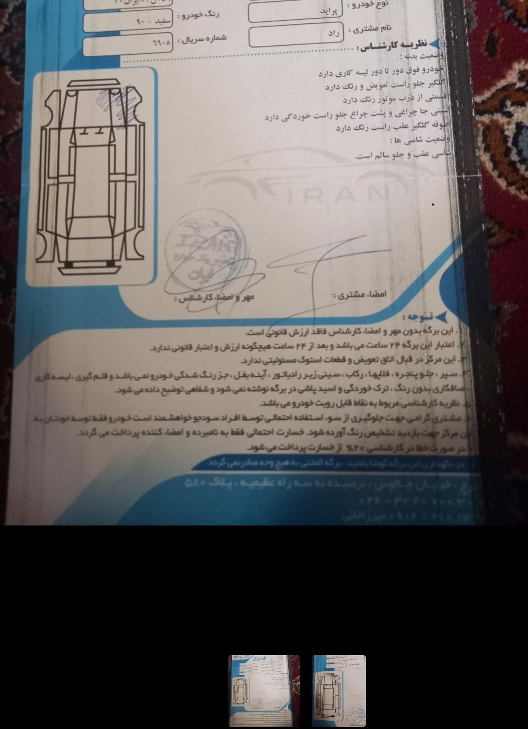 پراید 131 SX - 1390