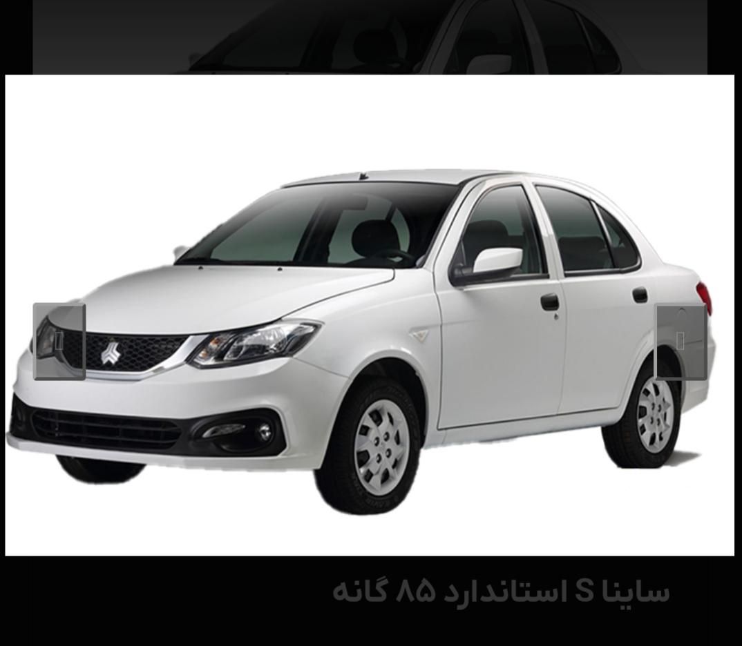 خودرو ساینا، S آگهی ann_19361124