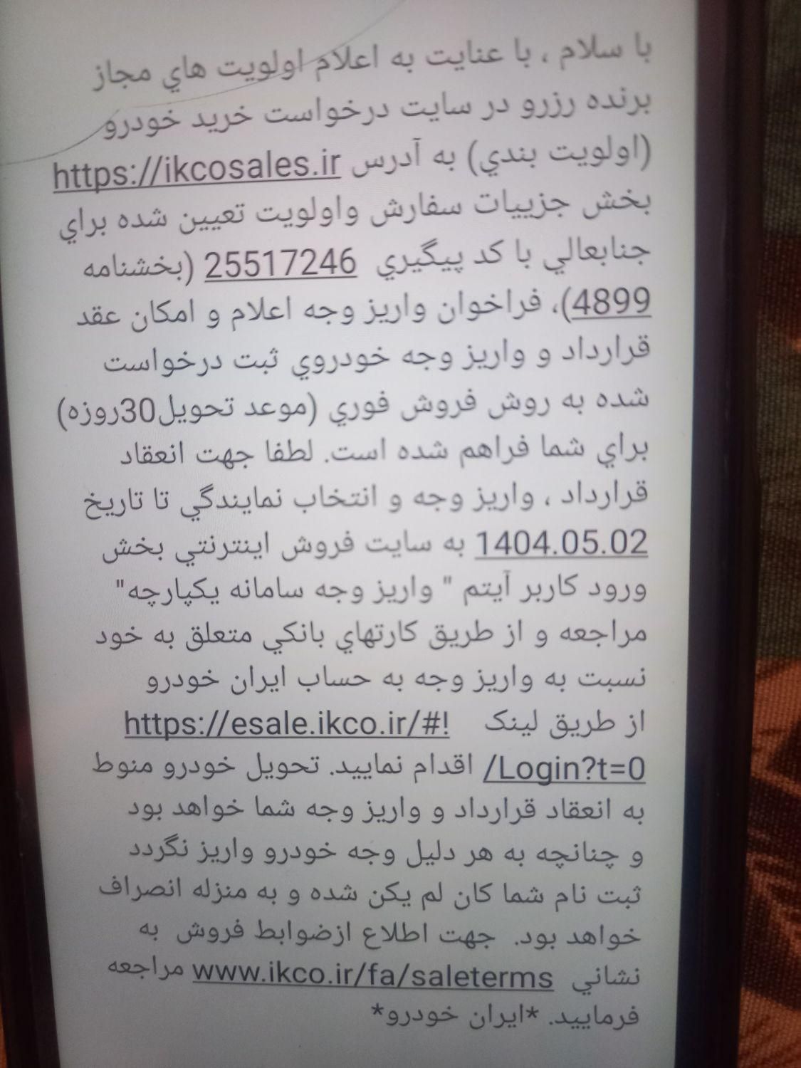 سمند سورن پلاس EF7 بنزینی - 1404