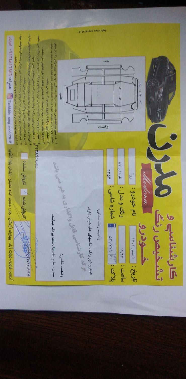 پژو روآ دوگانه سوز - 1387