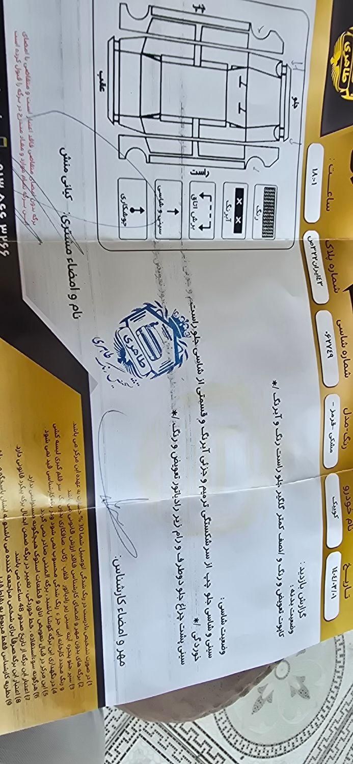 کوییک R دنده‌ای - 1400