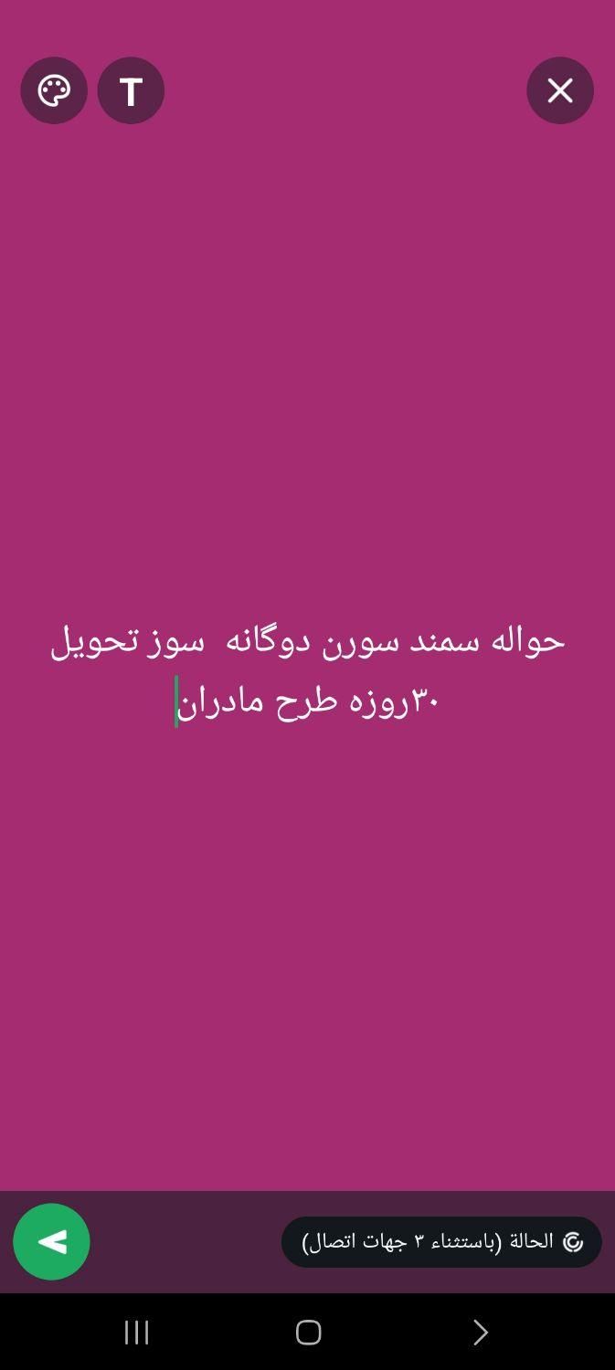 خودرو سمند، سورن پلاس آگهی ann_19361214