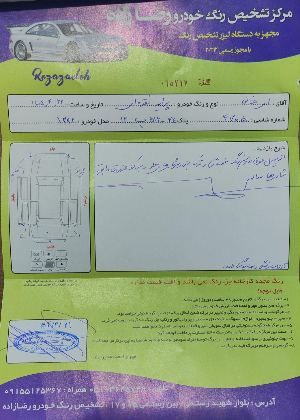 پراید 131 SE - 1392