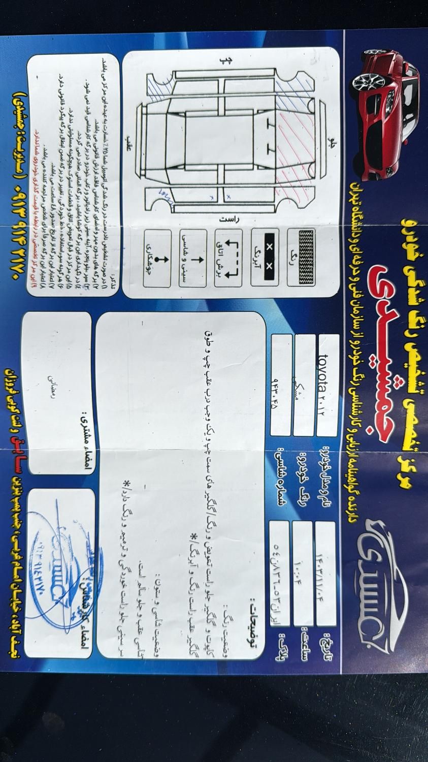 تویوتا آریون XV50 SE - 2012