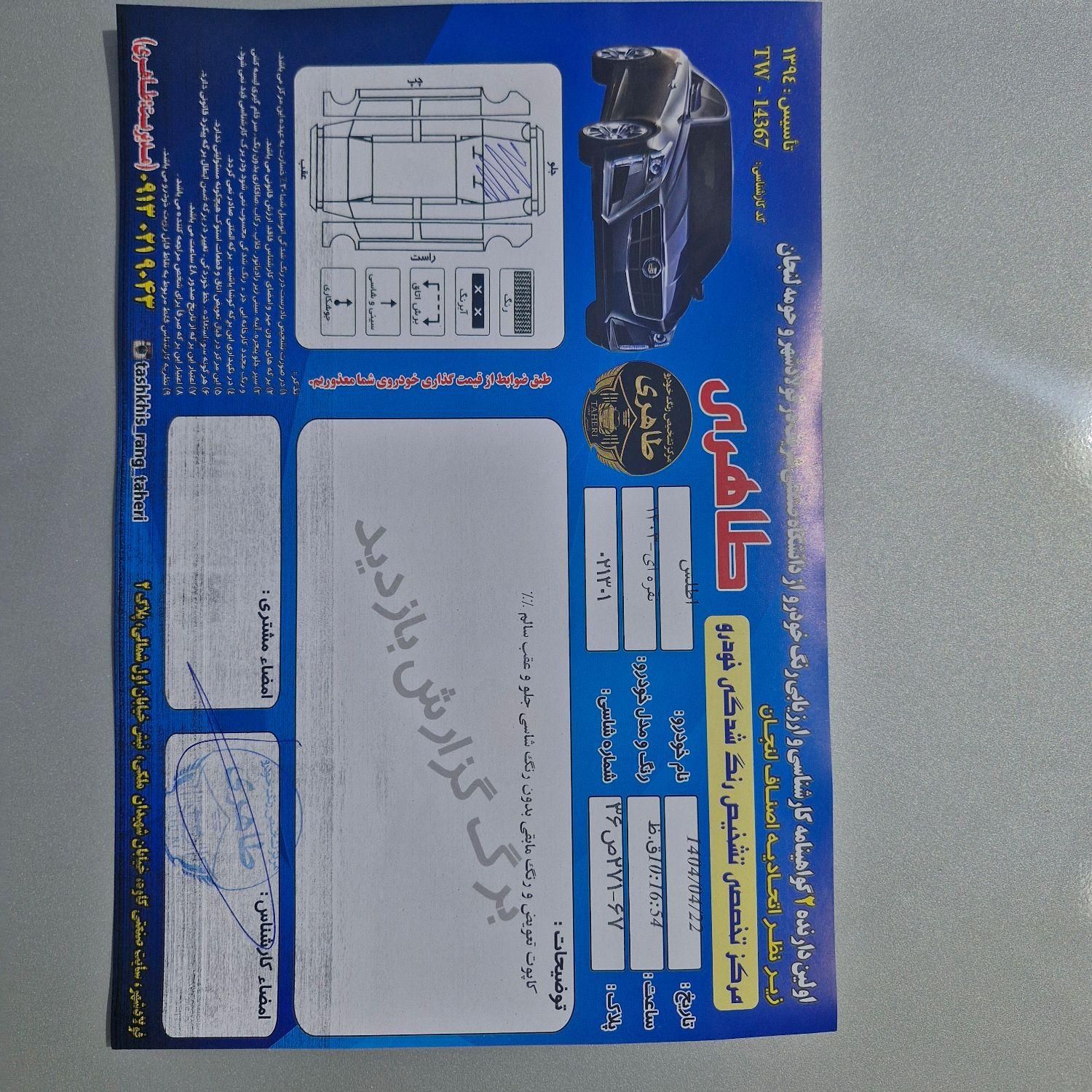 اطلس G دنده ای - 1403