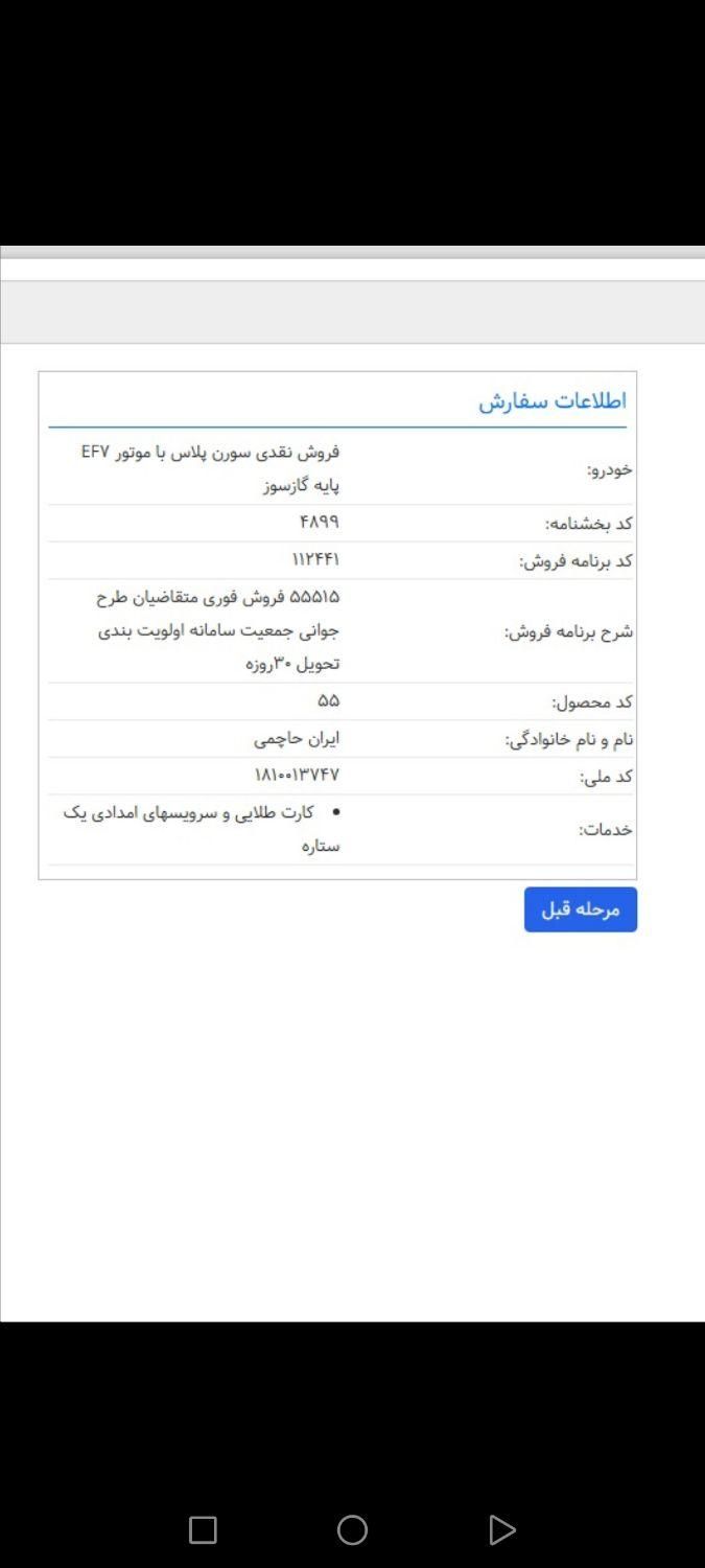 خودرو سمند، LX آگهی ann_19361366