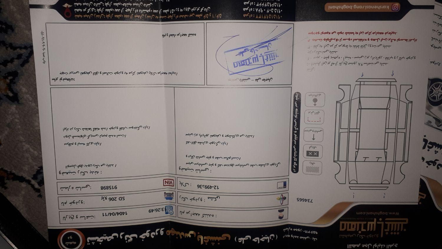 پژو ۲۰۶ صندوق دار v8 - 1386