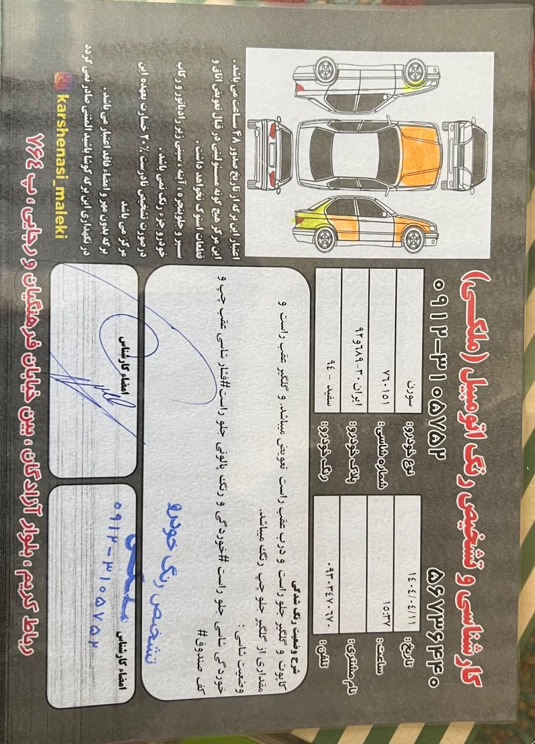 سمند سورن ELX توربو کلاس ۱ - 1395