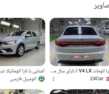 خودرو تارا، اتوماتیک آگهی ann_19361466