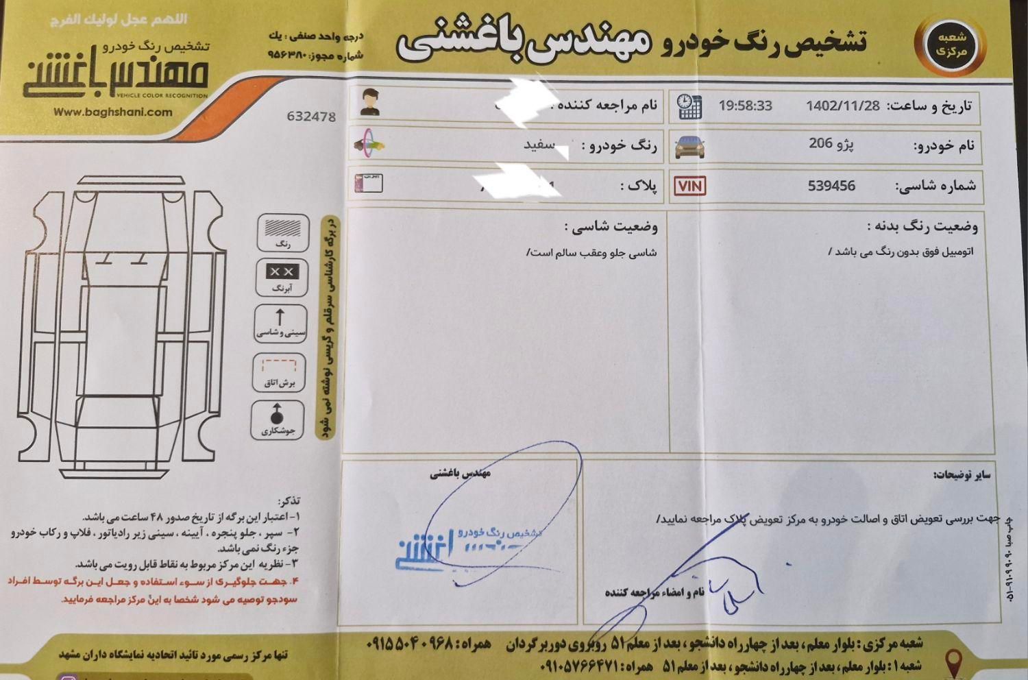 پژو 206 تیپ 2 - 1397