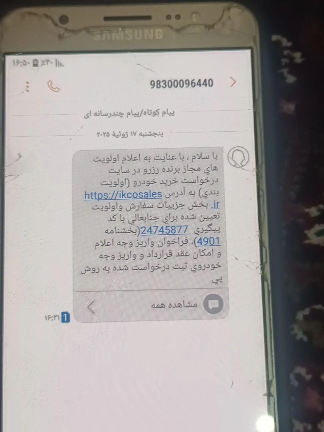 خودرو دنا، پلاس توربو آگهی ann_19361604