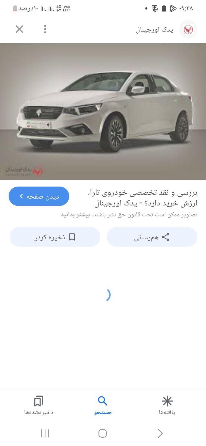 خودرو تارا، اتوماتیک آگهی ann_19361679
