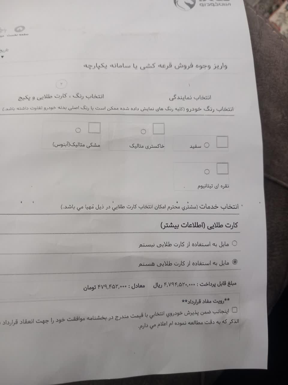خودرو پژو، 207 آگهی ann_19361748