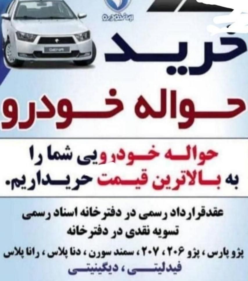 خودرو پژو، 207 آگهی ann_19361820
