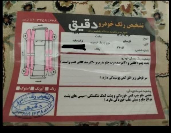 پراید 131 SL - 1391
