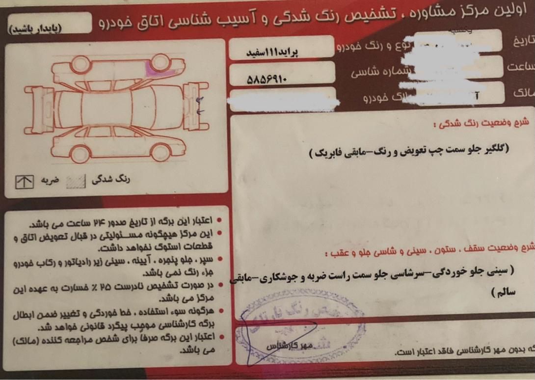 پراید 111 SE - 1395