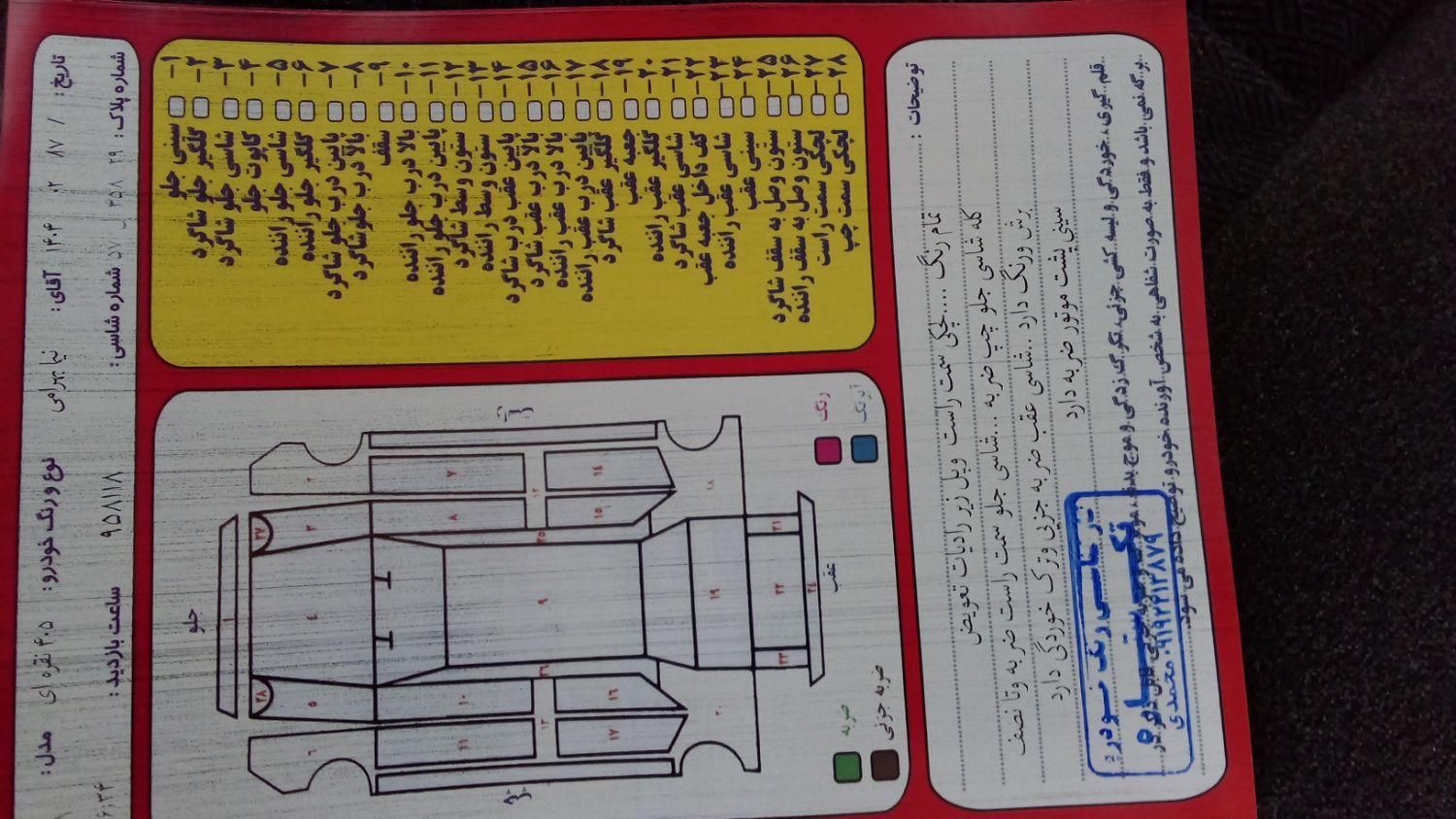 پژو 405 GLX - دوگانه سوز - 1388