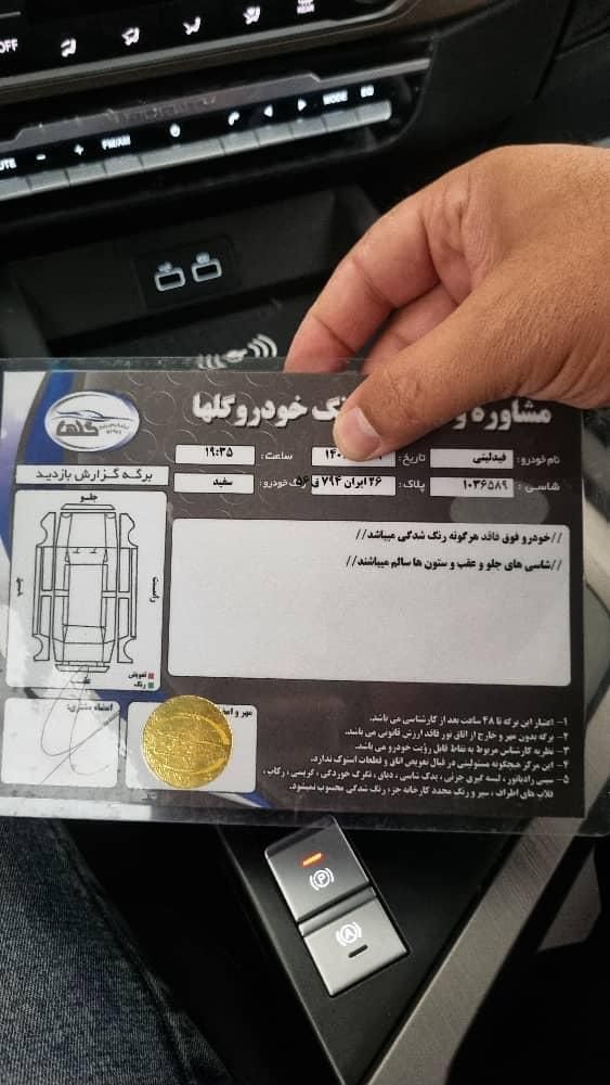 فیدلیتی پرایم تیپ ۱ (5 نفره) - 1403