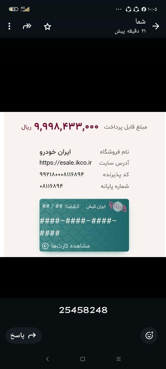 خودرو پژو، 207 آگهی ann_19362127