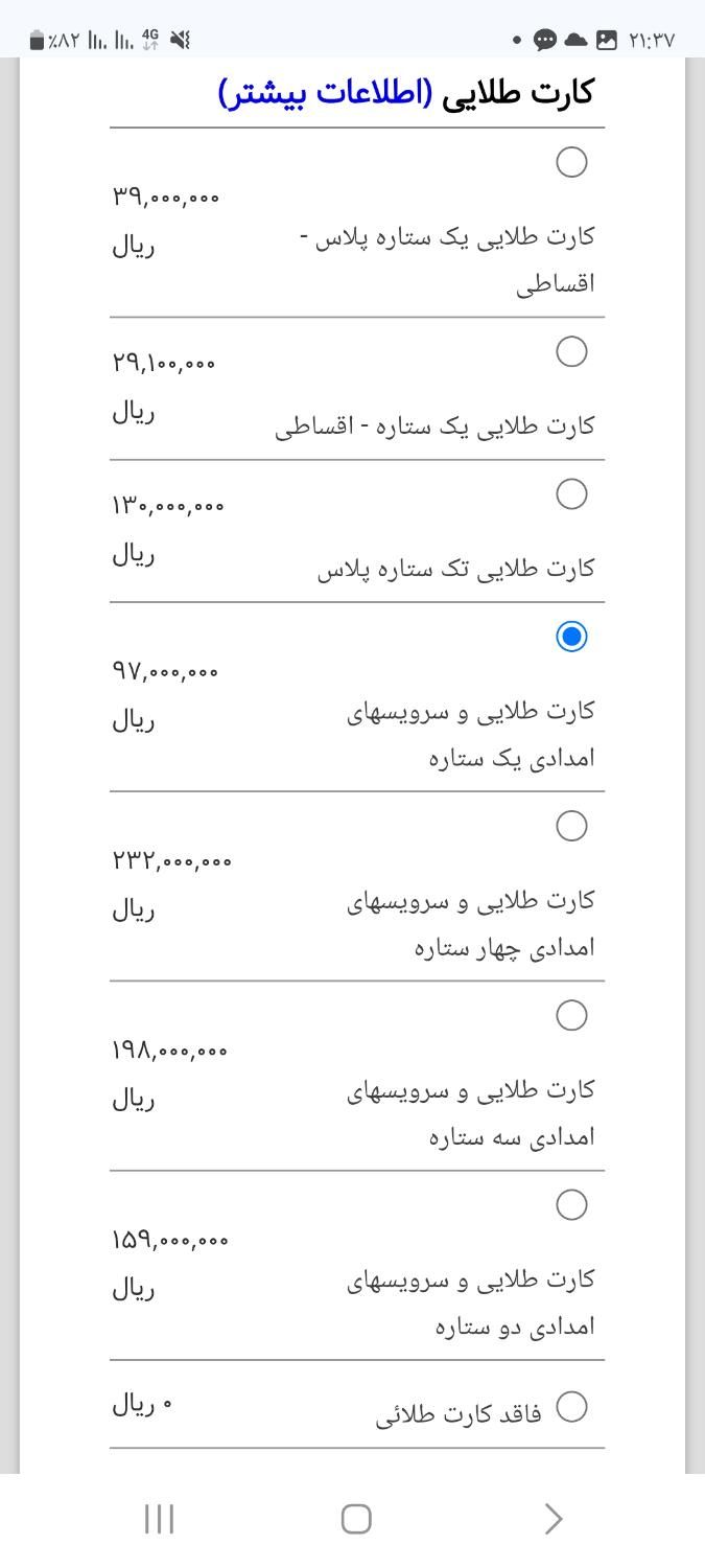 پژو 207 اتوماتیک TU5P - 1404