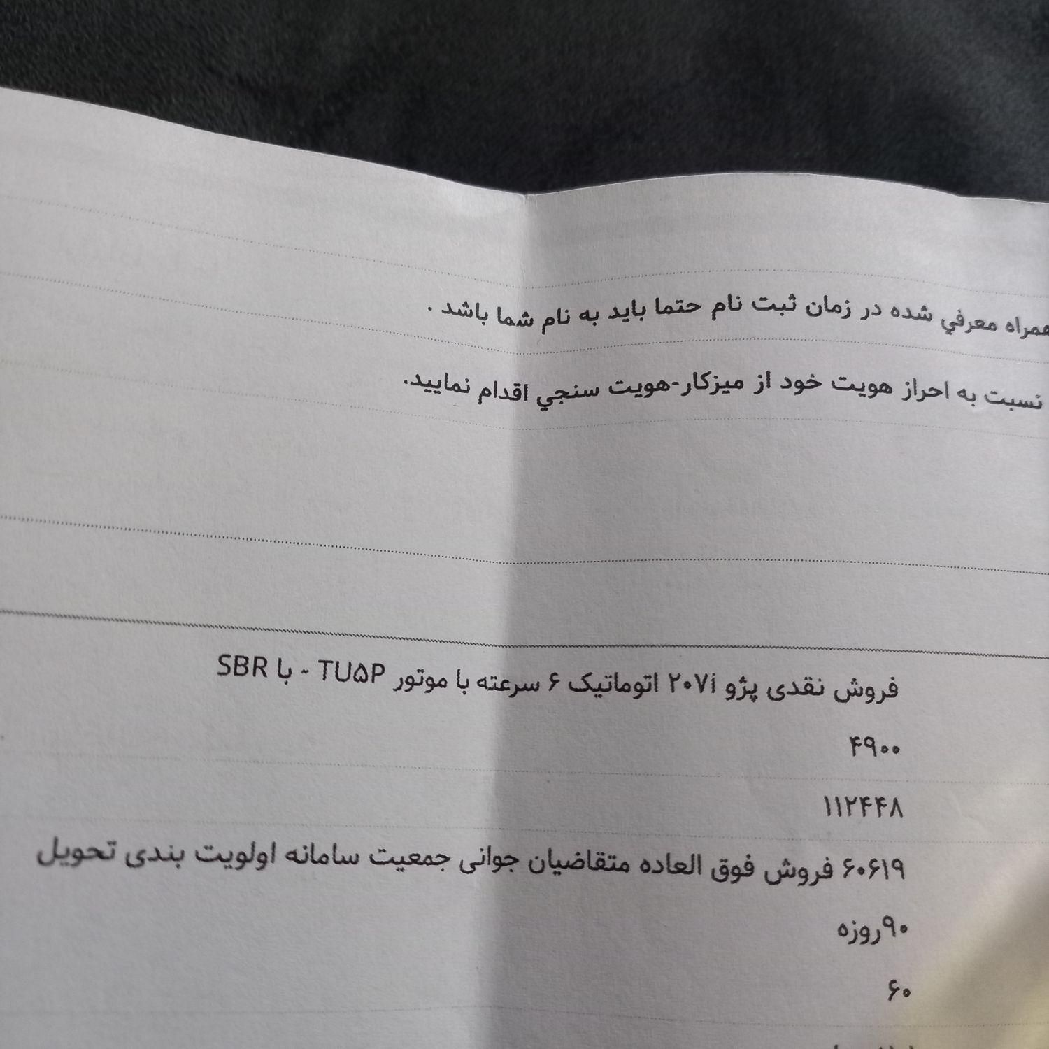 خودرو پژو، 207 آگهی ann_19362173