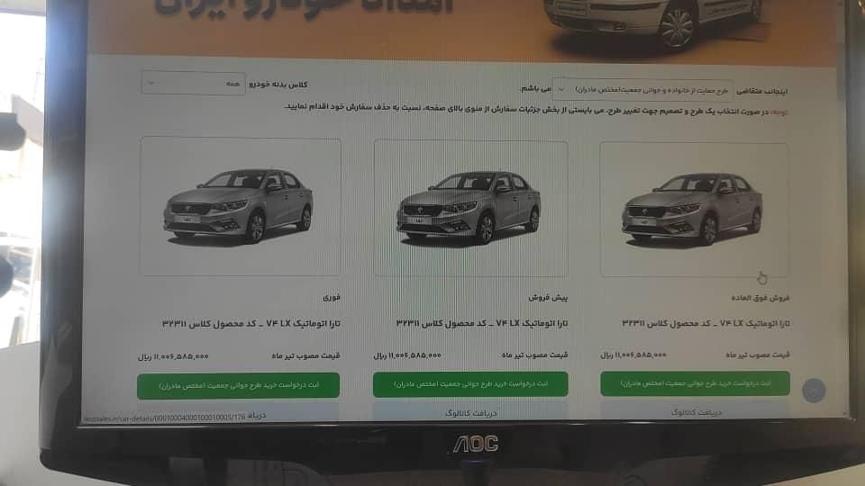 خودرو سمند، سورن پلاس آگهی ann_19362175