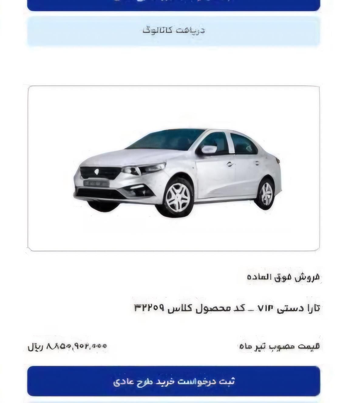 تارا دنده‌ای v1 - 1404