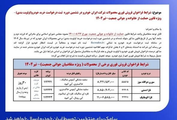 سمند سورن پلاس EF7 بنزینی - 1404
