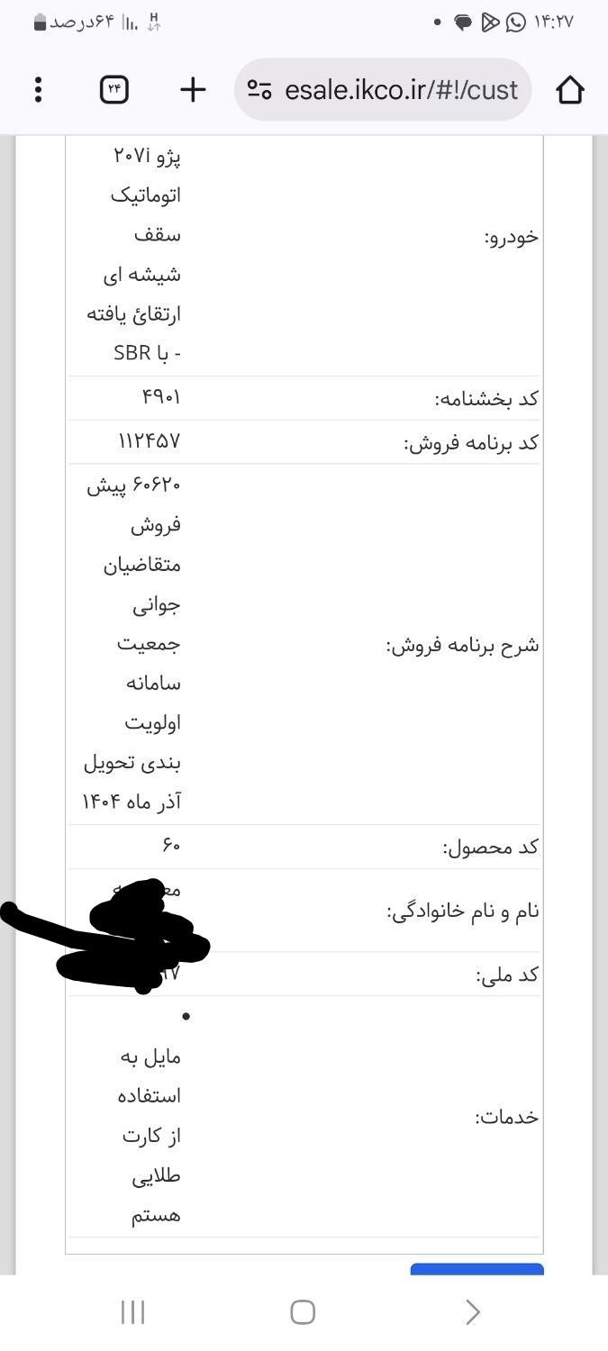 خودرو پژو، 207 آگهی ann_19363200