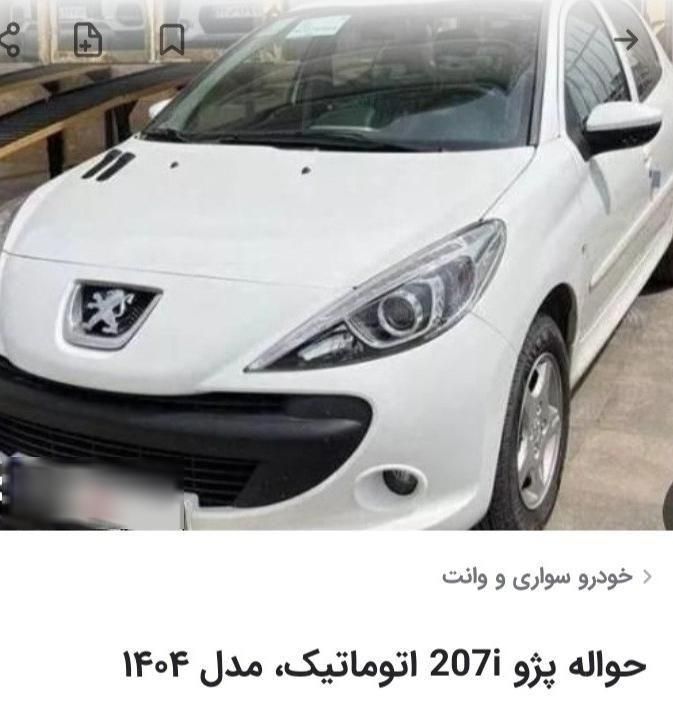 خودرو پژو، 207 آگهی ann_19363240