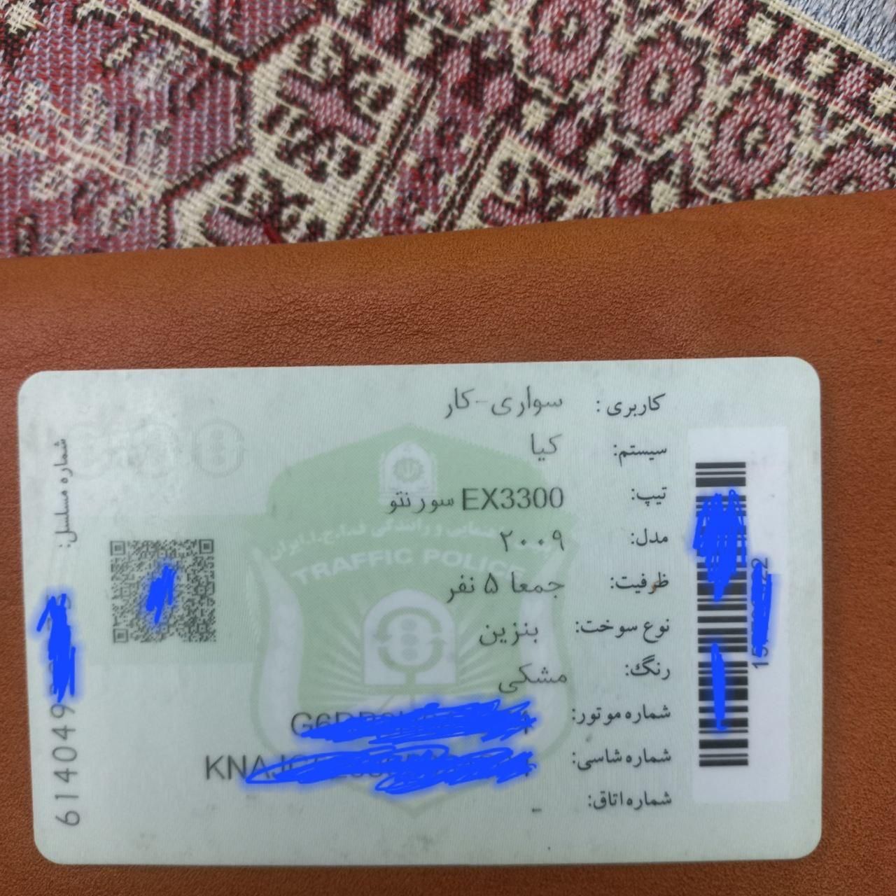کیا سورنتو فول EX - 2009