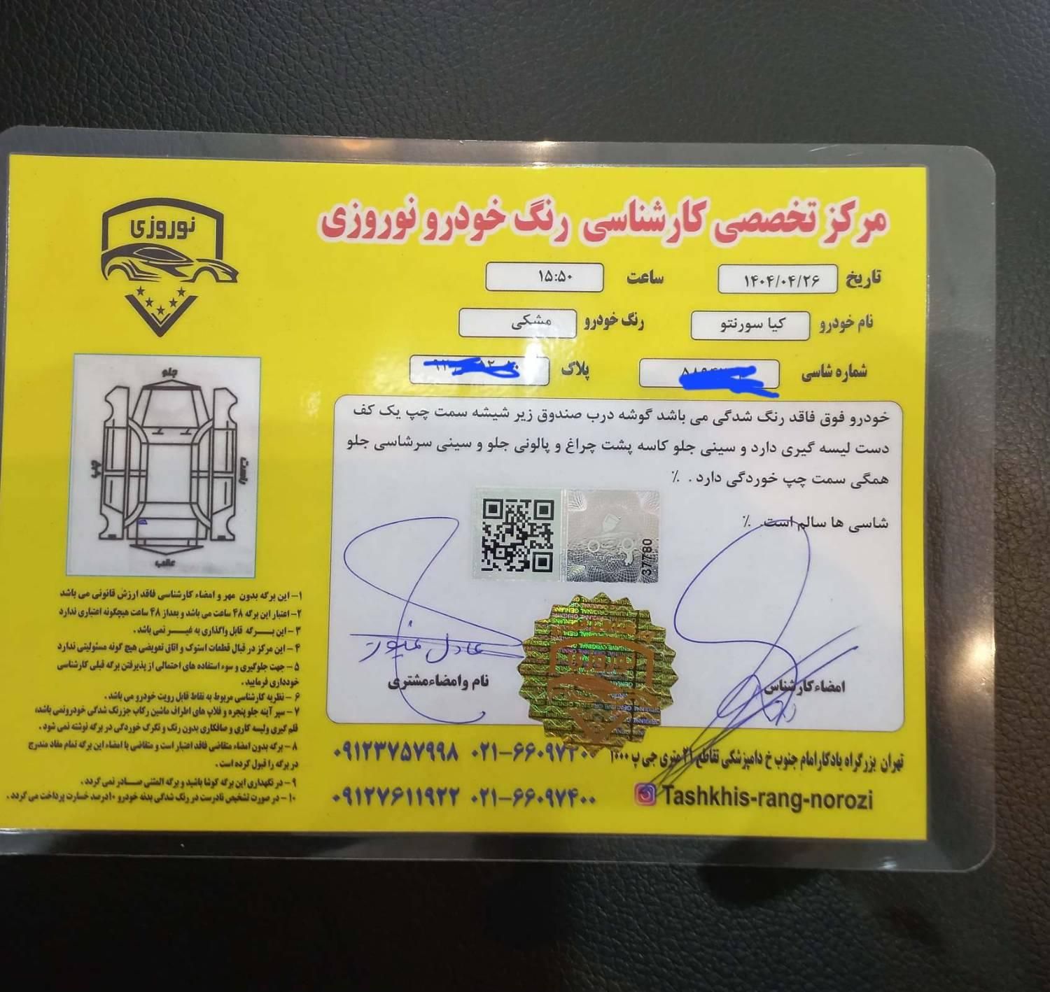 کیا سورنتو فول EX - 2009