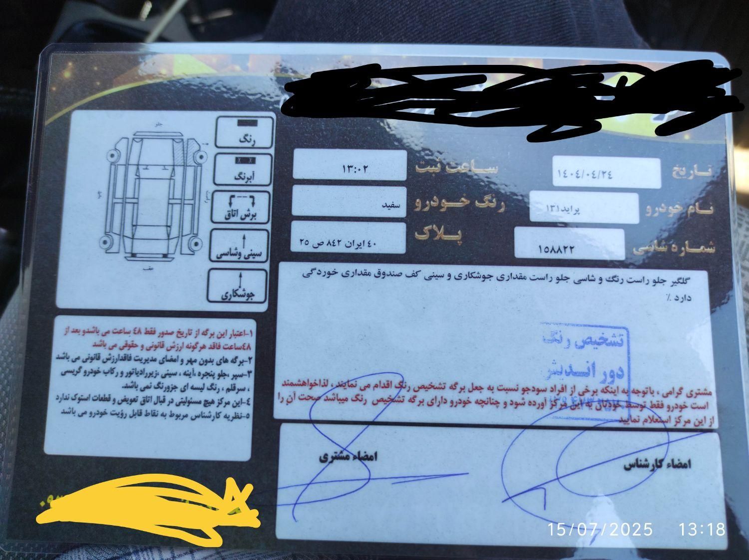 پراید 131 SE - 1394
