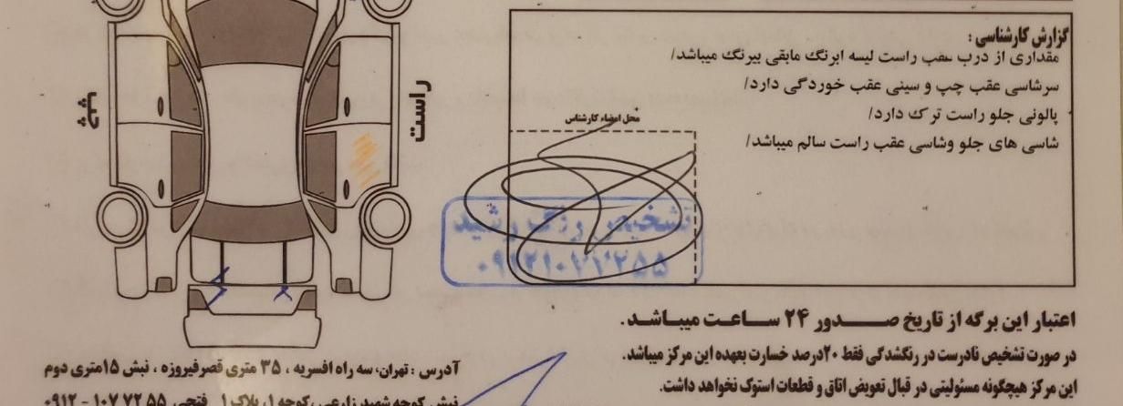 کوییک معمولی دنده‌ای - 1398