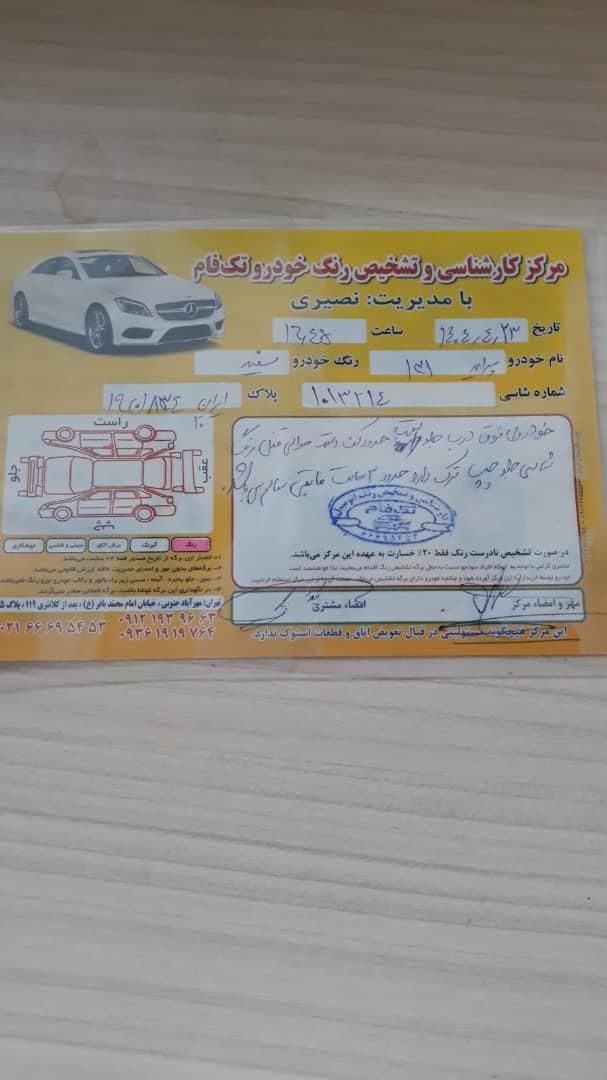پراید 131 SE - 1393