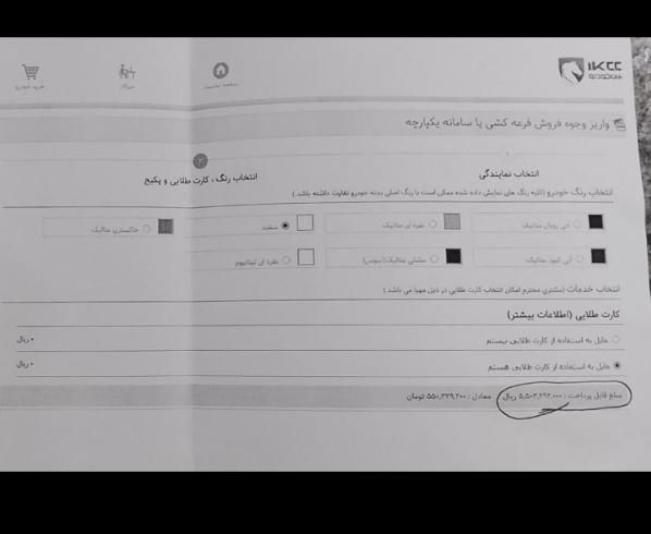 خودرو تارا، اتوماتیک آگهی ann_19363652