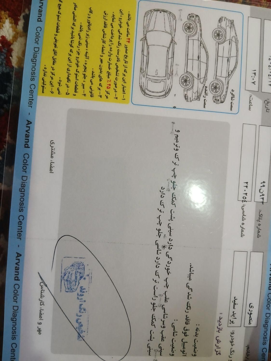 پراید 131 SE - 1395