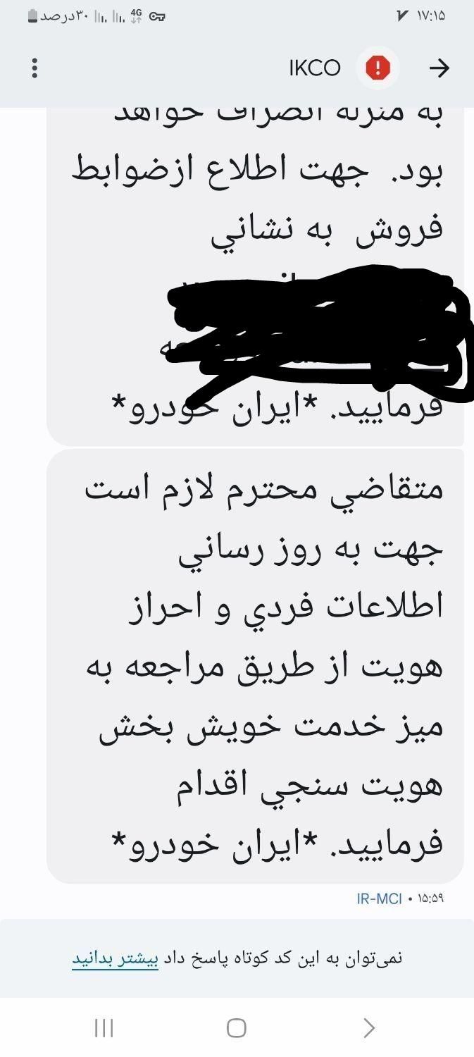 خودرو سمند، سورن آگهی ann_19363730