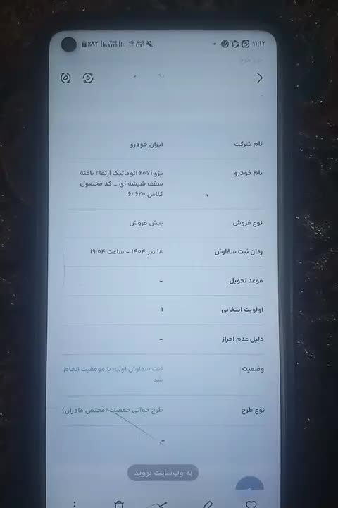 خودرو پژو، 207 آگهی ann_19364003