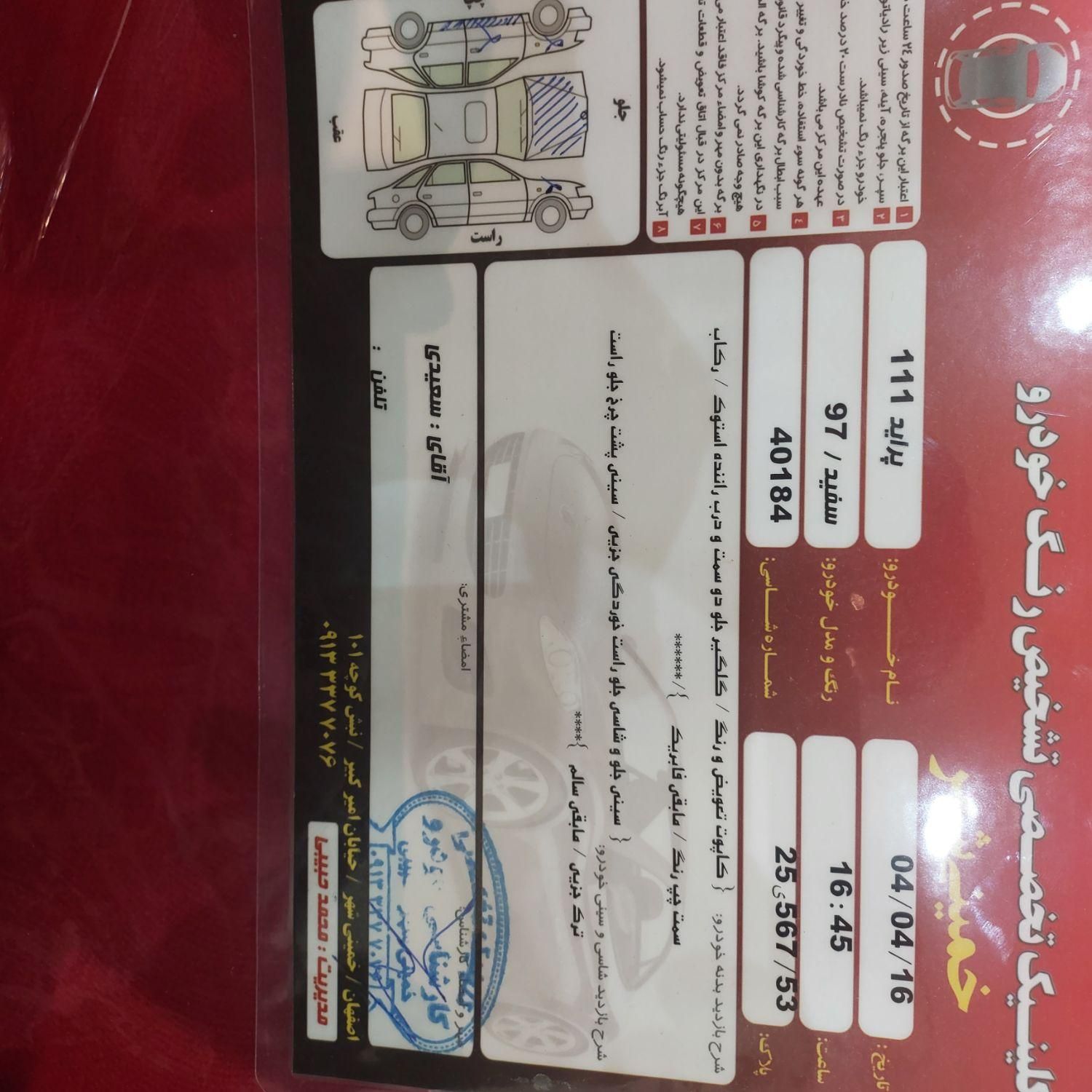 پراید 111 SE - 1397
