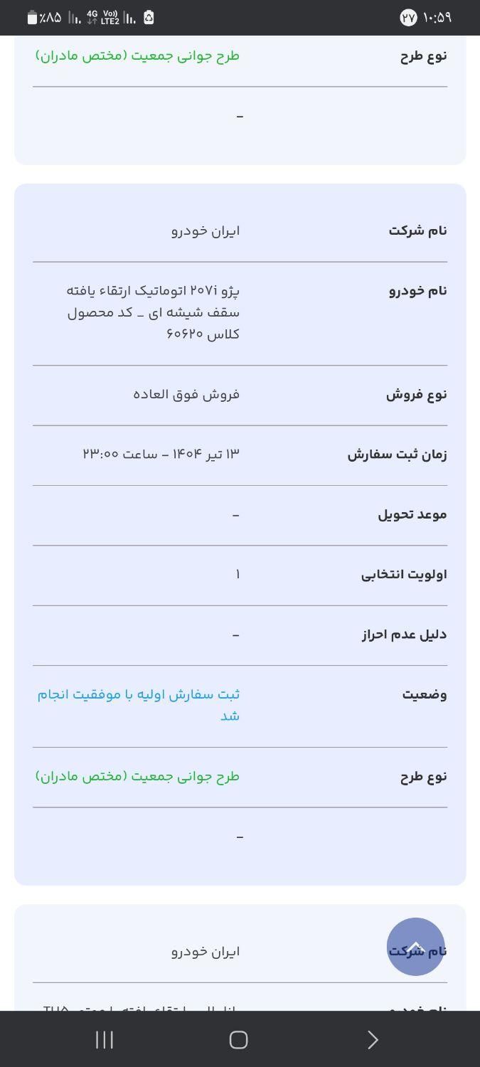 خودرو پژو، 207 آگهی ann_19364051