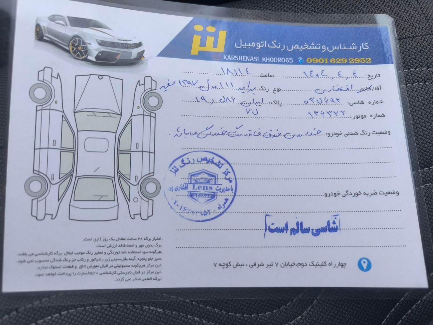 پراید 111 SE - 1397