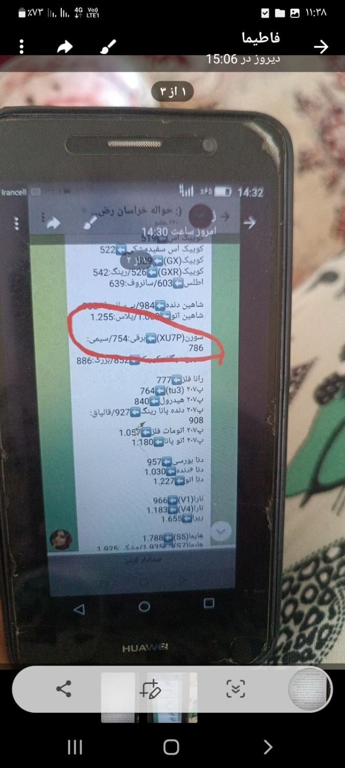 سمند سورن پلاس EF7 بنزینی - 1404