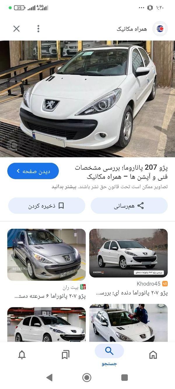 خودرو پژو، 207 آگهی ann_19364104