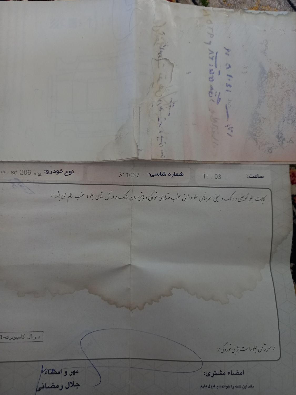 پژو ۲۰۶ صندوق دار v1 - 1390