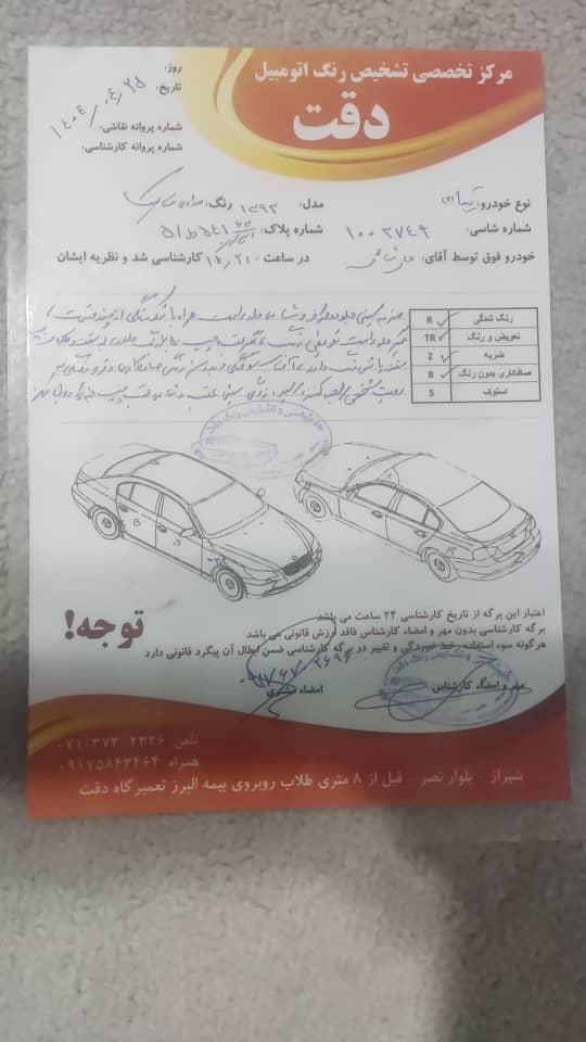 تیبا 2 EX رینگ آلومینیومی - 1393