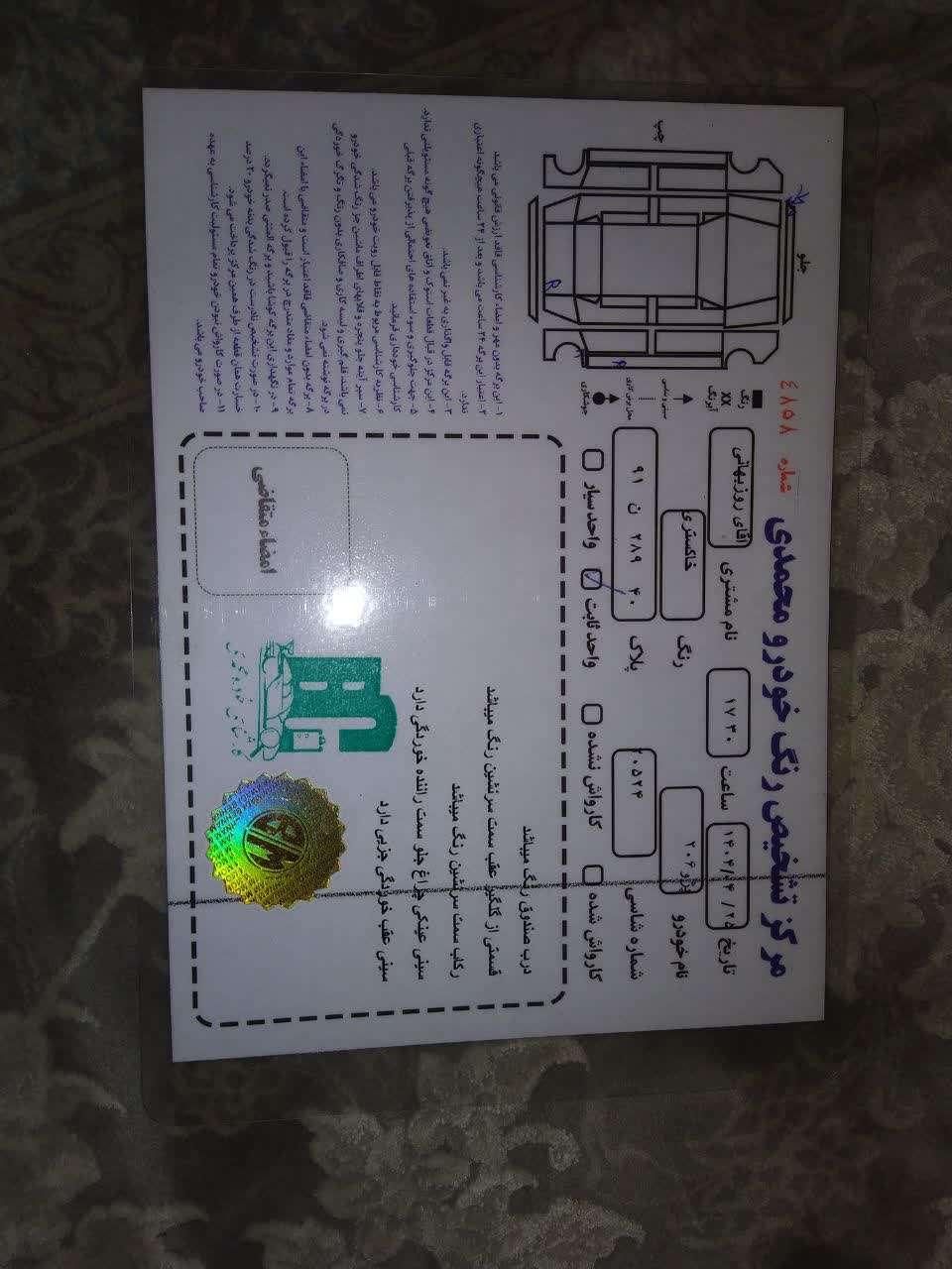 پژو 206 تیپ 2 - 1397