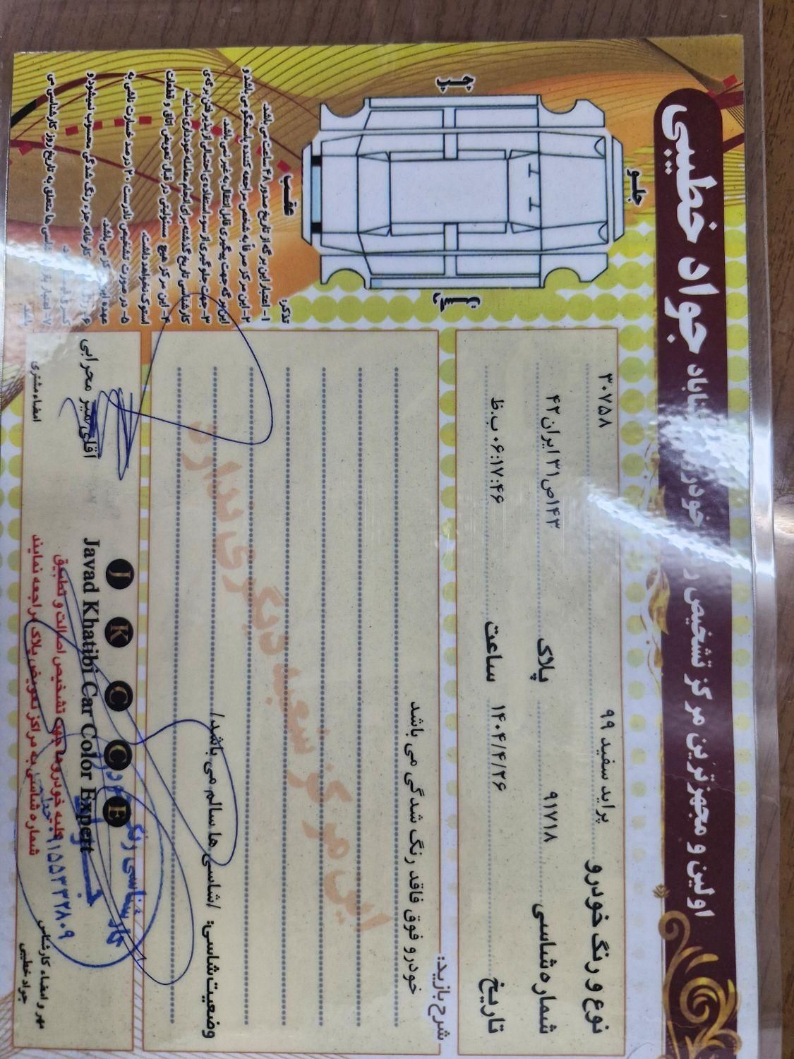پراید 131 SE - 1399