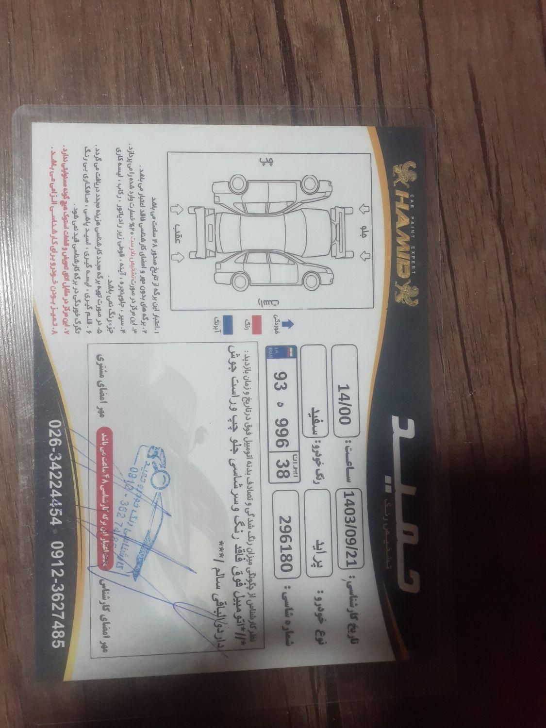 پراید 131 SE - 1396