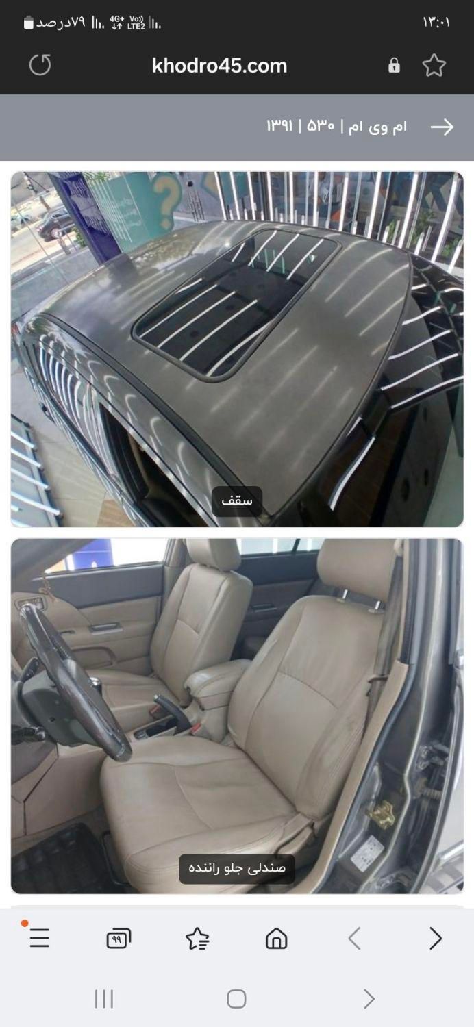 ام وی ام 530 دنده ای - 1391